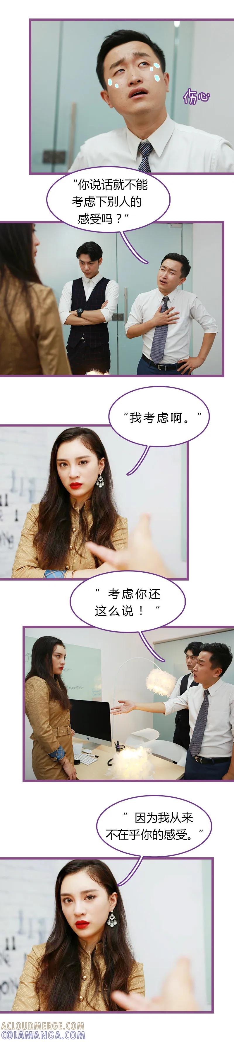 第35话-绝对恋爱命令-欢看文化（第7张）
