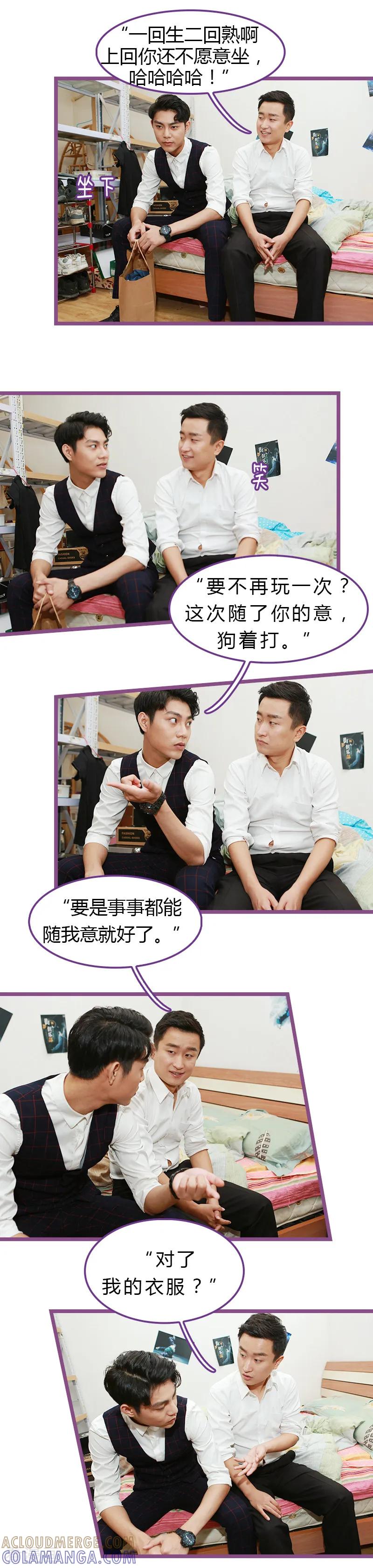 第36话-绝对恋爱命令-欢看文化（第5张）