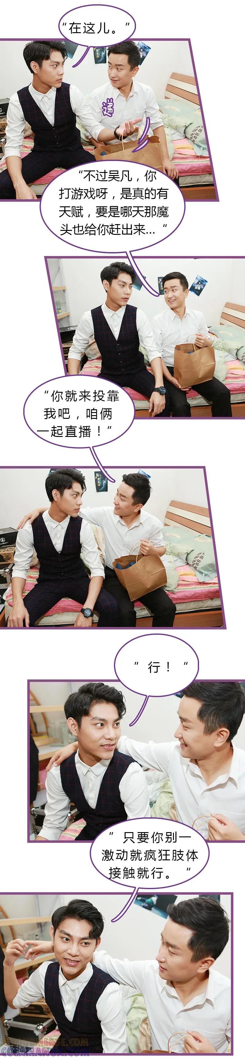 第36话-绝对恋爱命令-欢看文化（第6张）