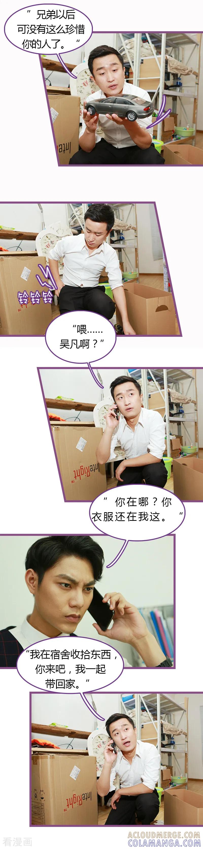 第36话-绝对恋爱命令-欢看文化（第3张）