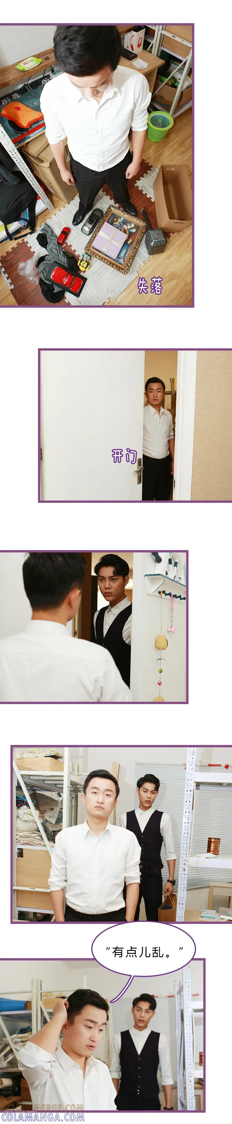 第36话-绝对恋爱命令-欢看文化（第4张）