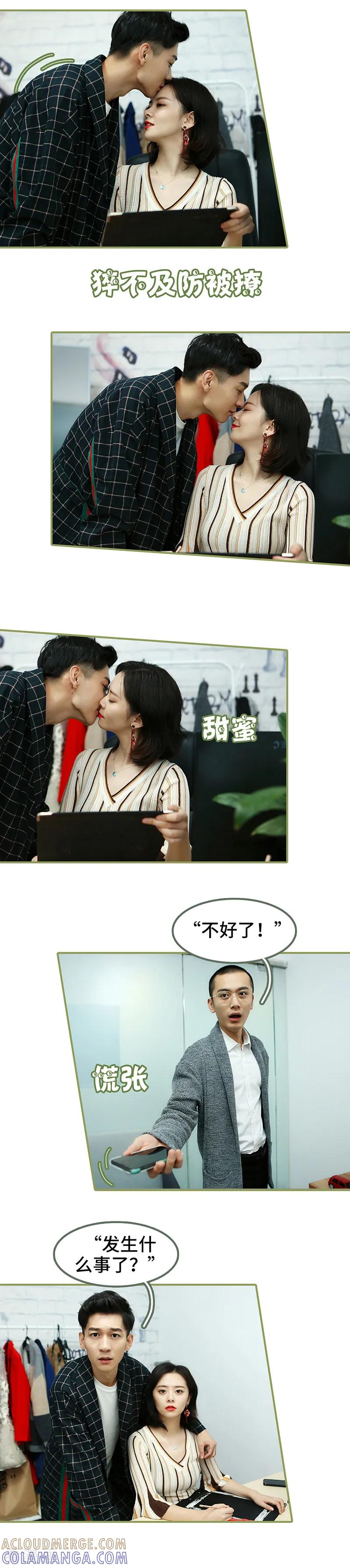 第37话猝不及防被撩-总裁夫人超拽的!-欢看文化（第3张）