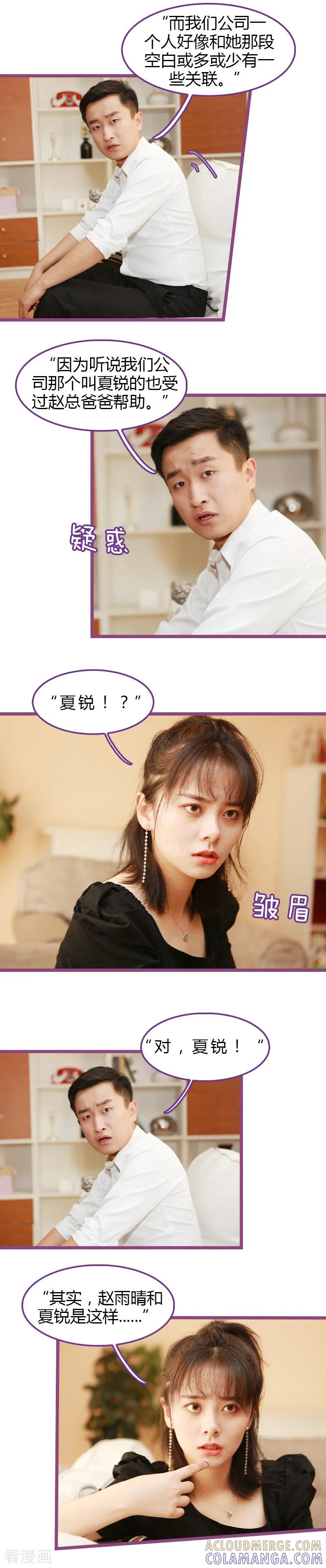 第37话-绝对恋爱命令-欢看文化（第6张）
