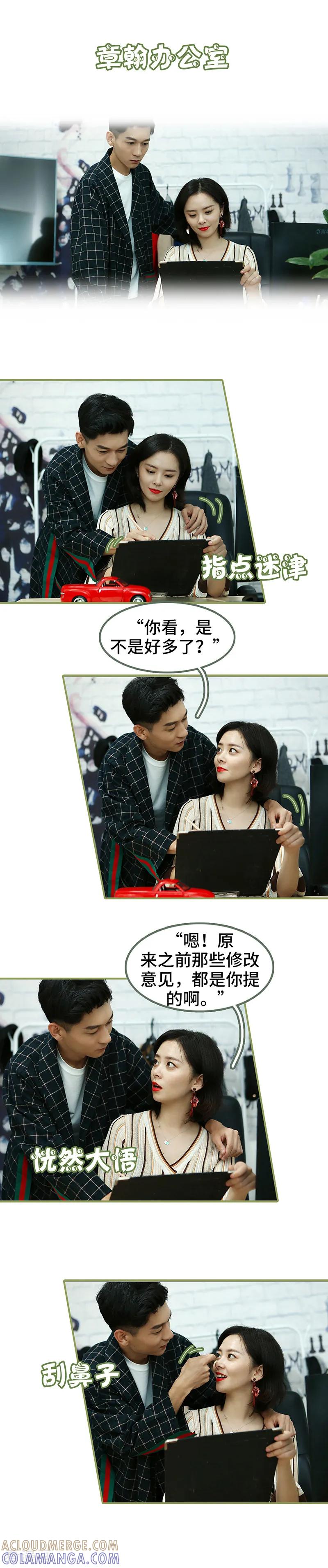 第37话猝不及防被撩-总裁夫人超拽的!-欢看文化（第2张）