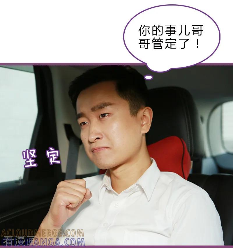 第37话-绝对恋爱命令-欢看文化（第9张）