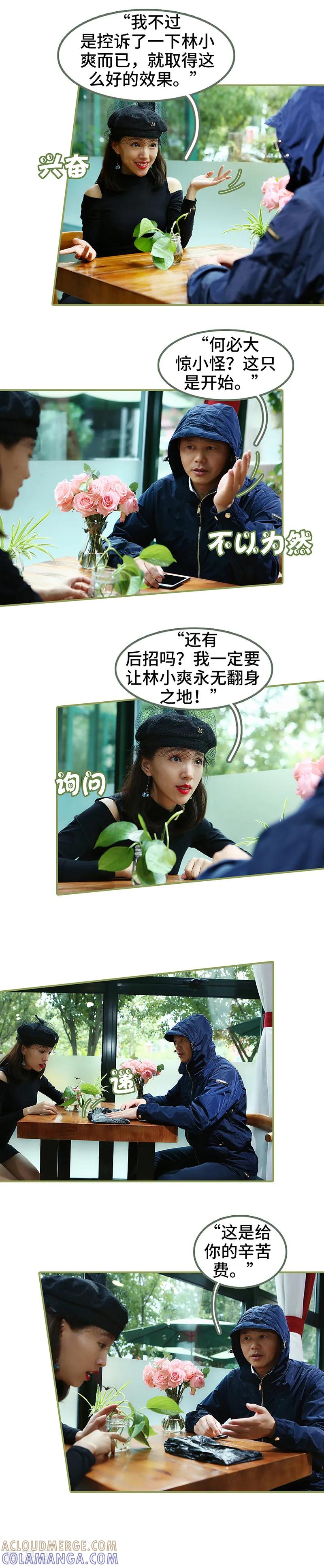 第37话猝不及防被撩-总裁夫人超拽的!-欢看文化（第7张）