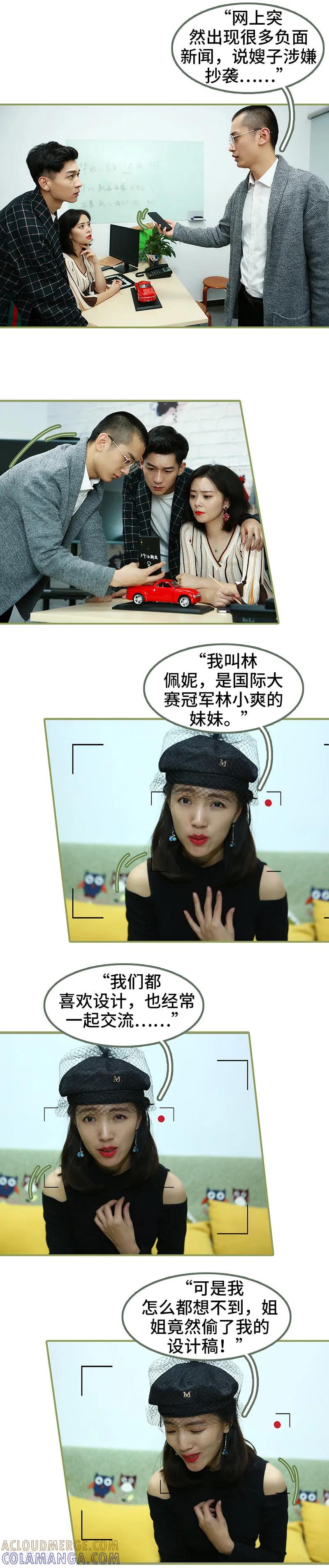 第37话猝不及防被撩-总裁夫人超拽的!-欢看文化（第4张）