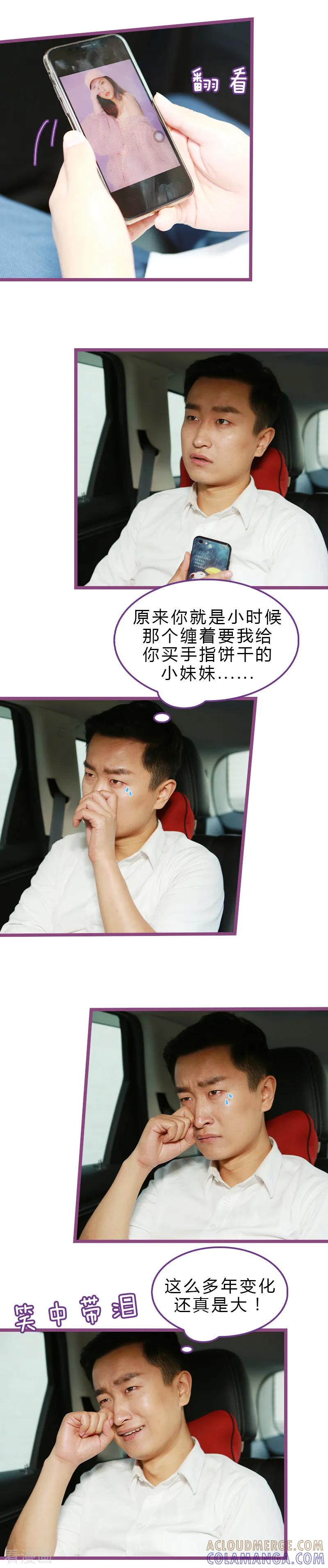 第37话-绝对恋爱命令-欢看文化（第8张）