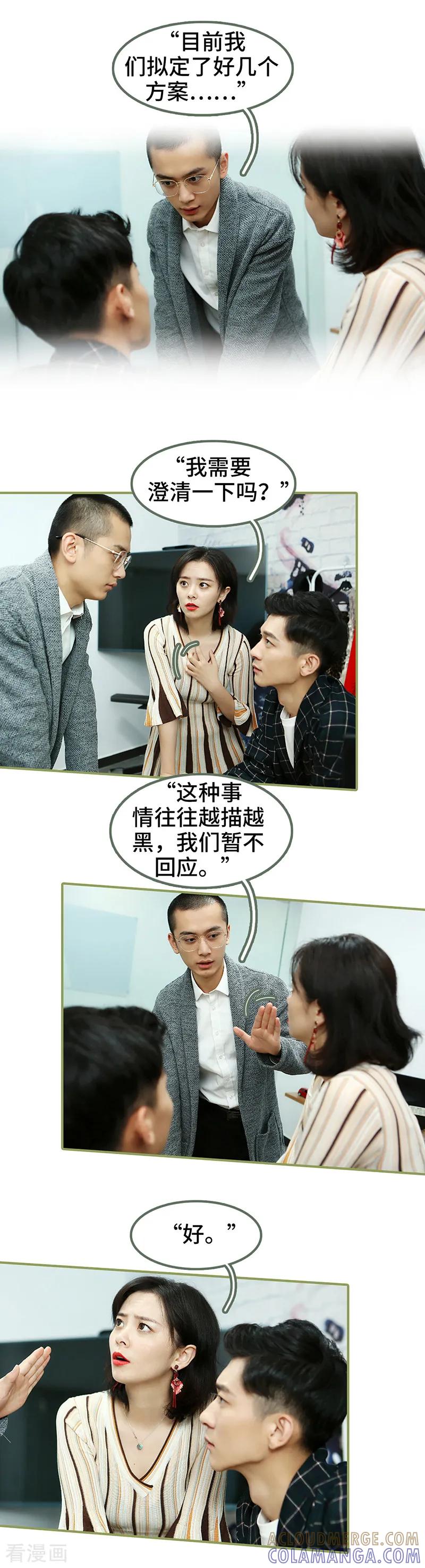 第38话暖心摸头杀-总裁夫人超拽的!-欢看文化（第5张）