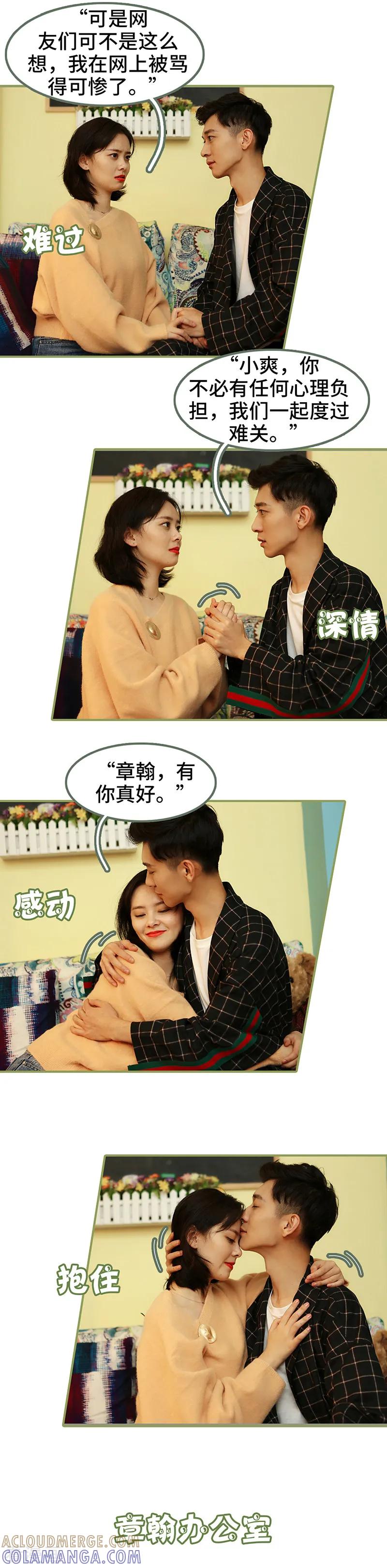 第38话暖心摸头杀-总裁夫人超拽的!-欢看文化（第4张）