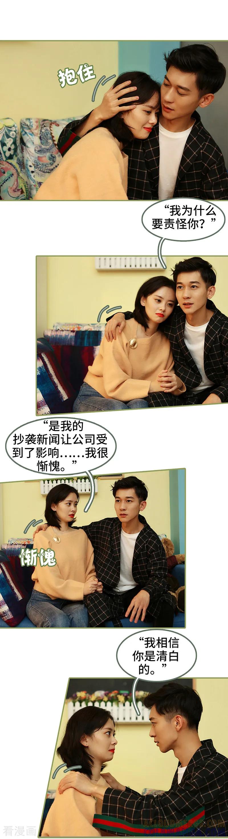 第38话暖心摸头杀-总裁夫人超拽的!-欢看文化（第3张）
