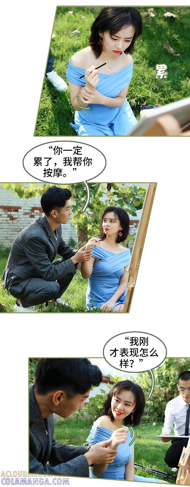 第39话我帮你按摩-总裁夫人超拽的!-欢看文化（第5张）
