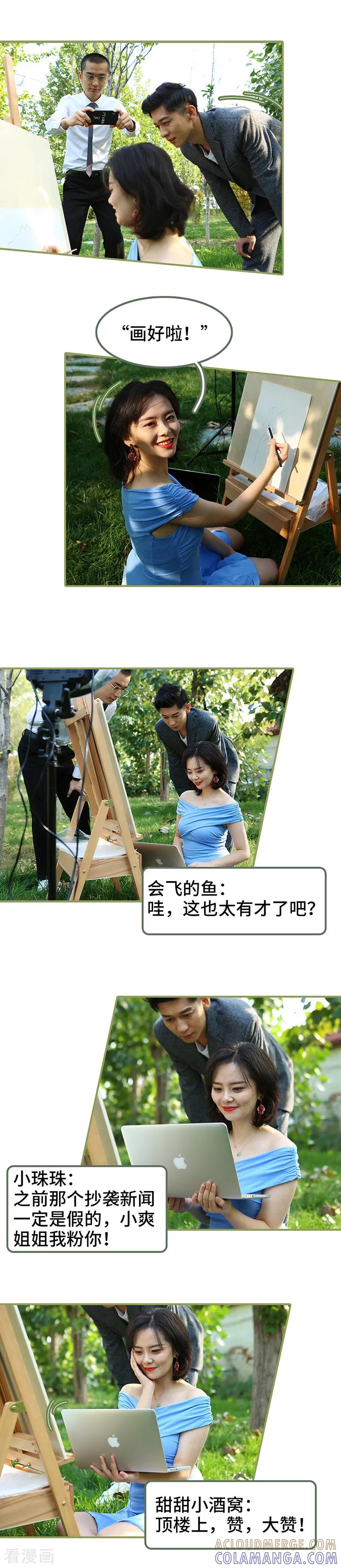 第39话我帮你按摩-总裁夫人超拽的!-欢看文化（第3张）