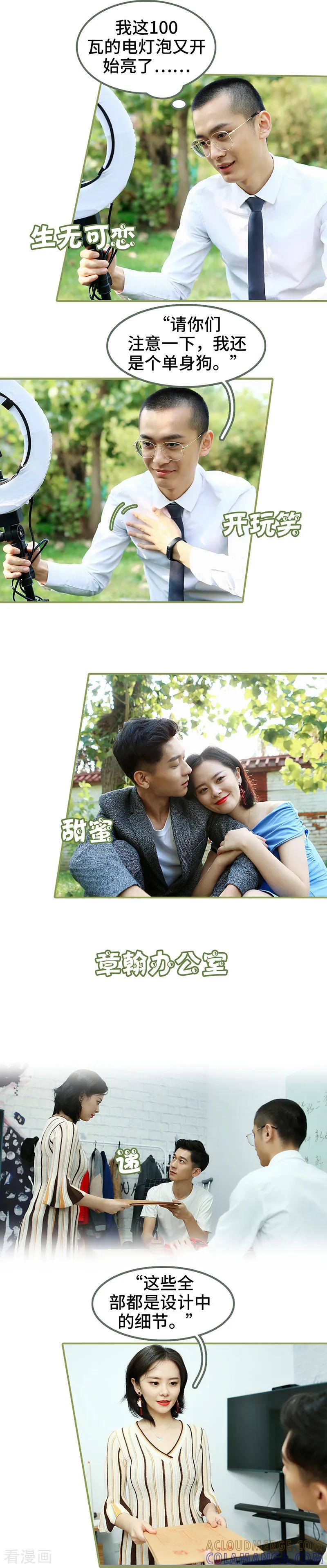 第39话我帮你按摩-总裁夫人超拽的!-欢看文化（第7张）
