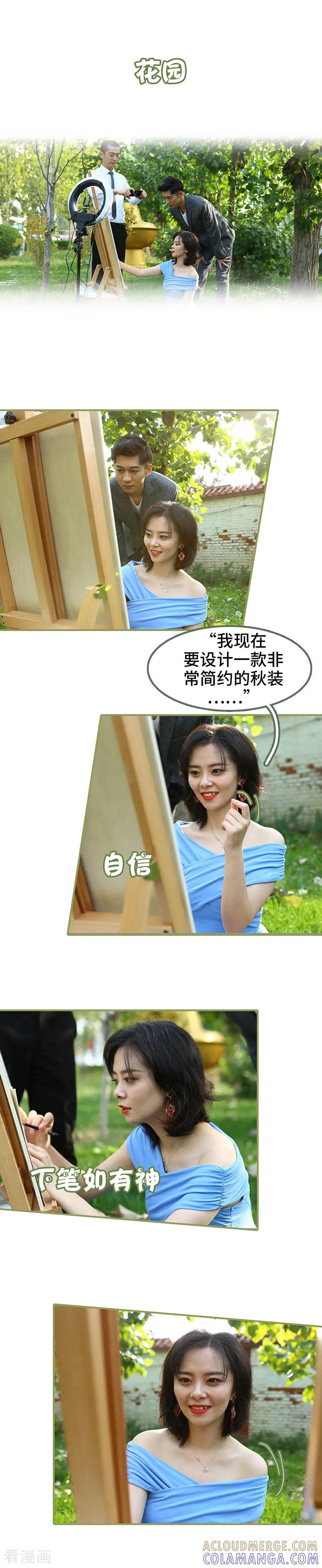 第39话我帮你按摩-总裁夫人超拽的!-欢看文化（第2张）