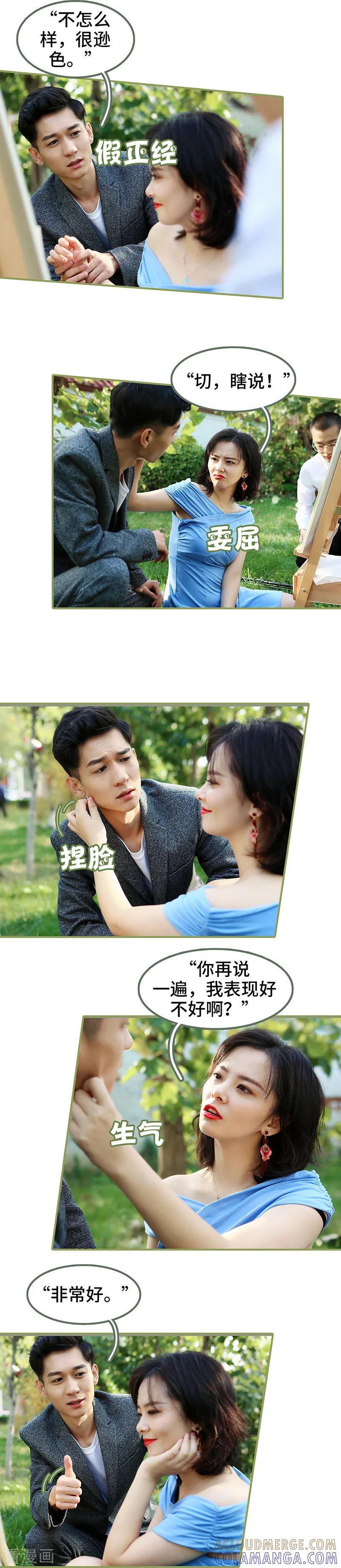 第39话我帮你按摩-总裁夫人超拽的!-欢看文化（第6张）