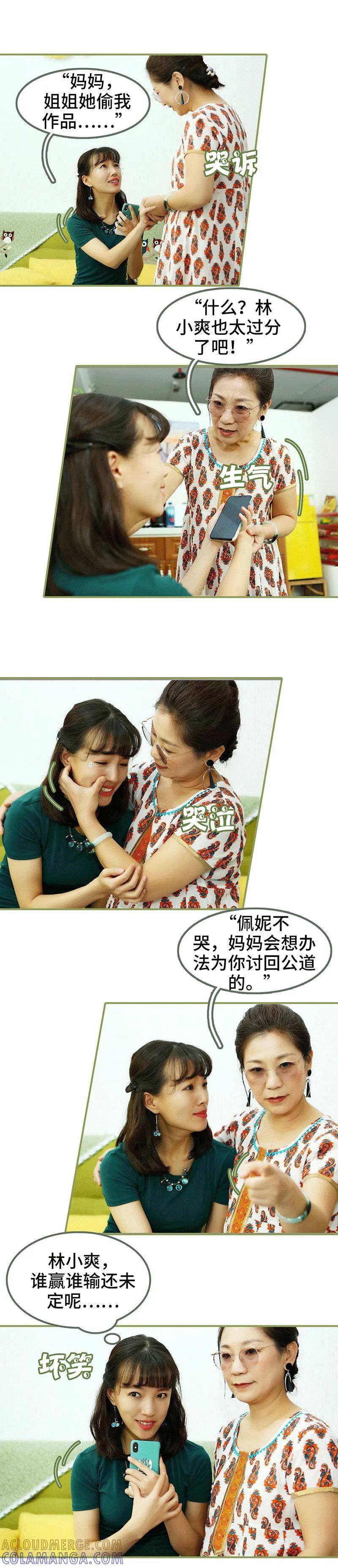第39话我帮你按摩-总裁夫人超拽的!-欢看文化（第9张）