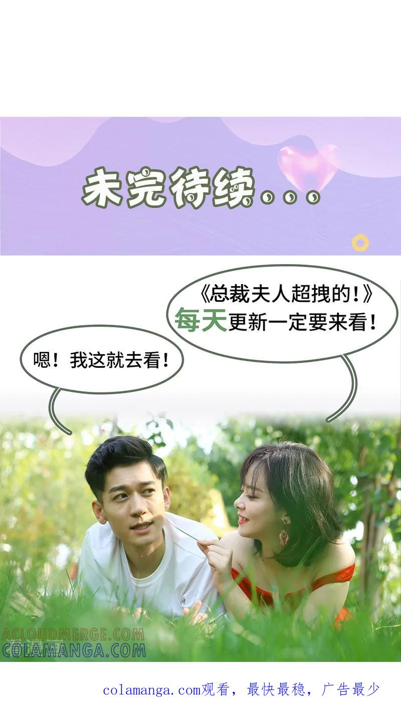 第39话我帮你按摩-总裁夫人超拽的!-欢看文化（第10张）