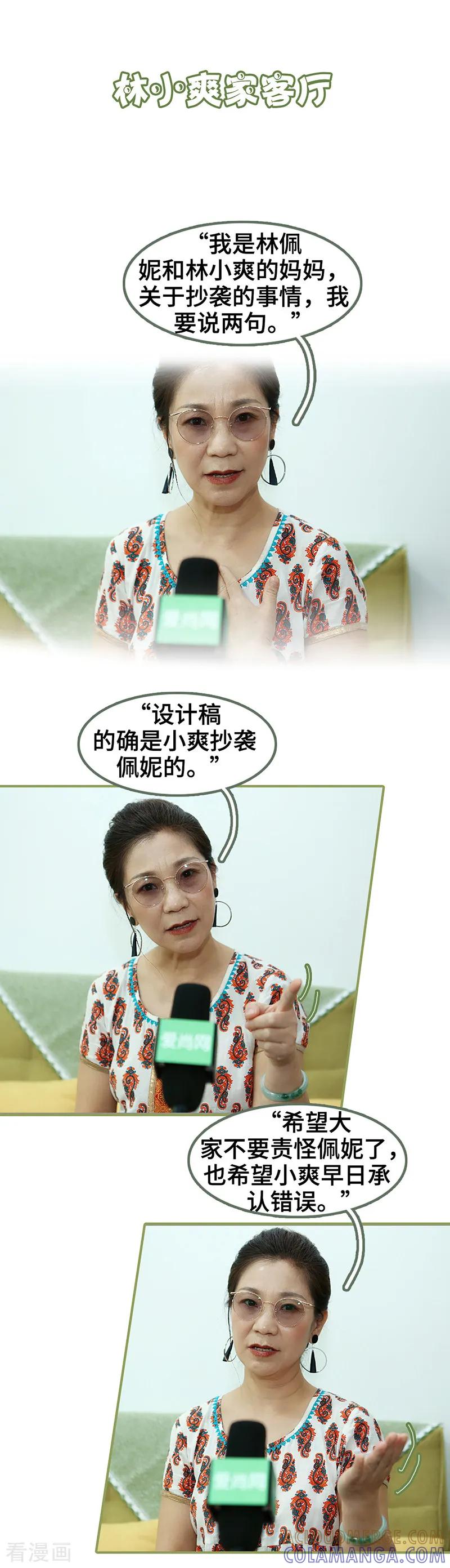 第40话彻底没有家了-总裁夫人超拽的!-欢看文化（第2张）