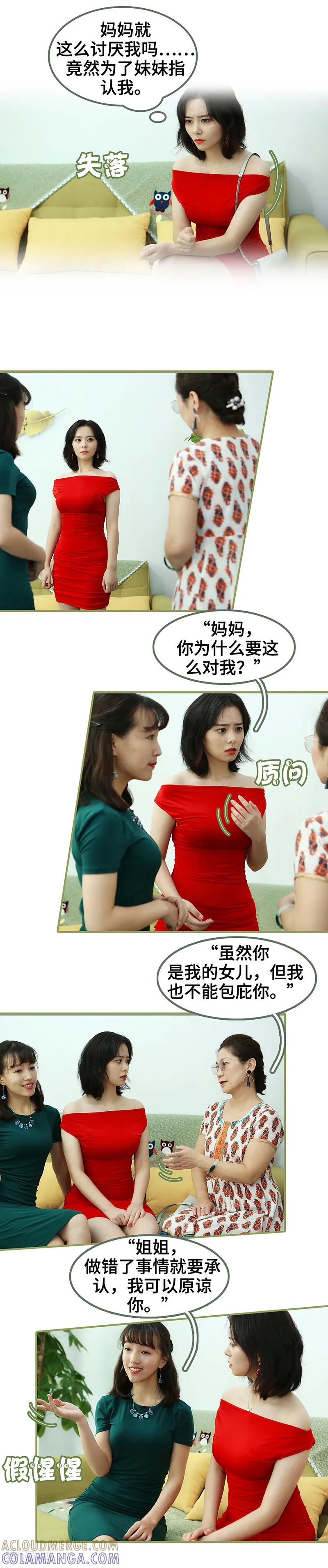第40话彻底没有家了-总裁夫人超拽的!-欢看文化（第4张）