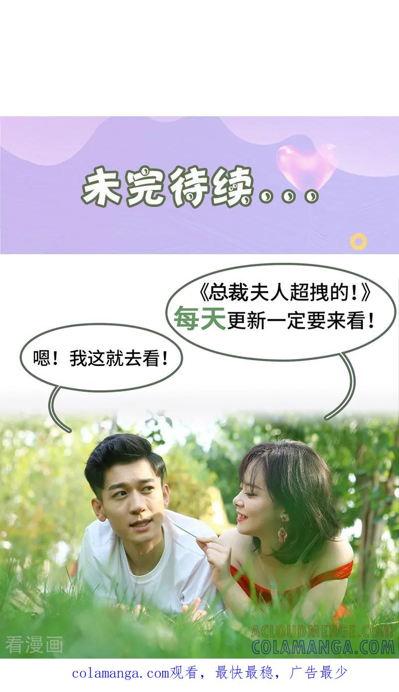 第40话彻底没有家了-总裁夫人超拽的!-欢看文化（第9张）