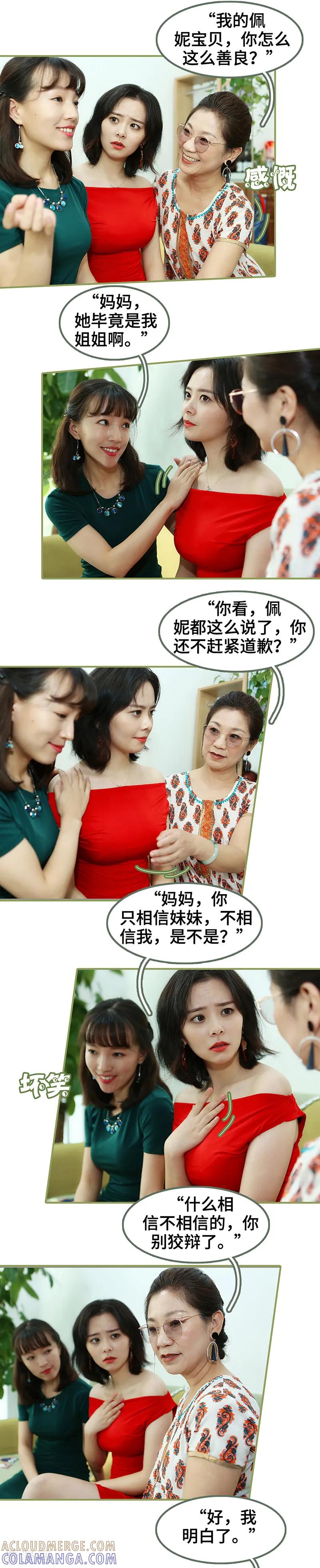 第40话彻底没有家了-总裁夫人超拽的!-欢看文化（第5张）