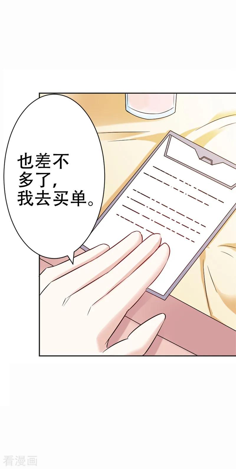第40话原来他还有这样的过去-这个王子有毒-鱼骨动漫（第6张）