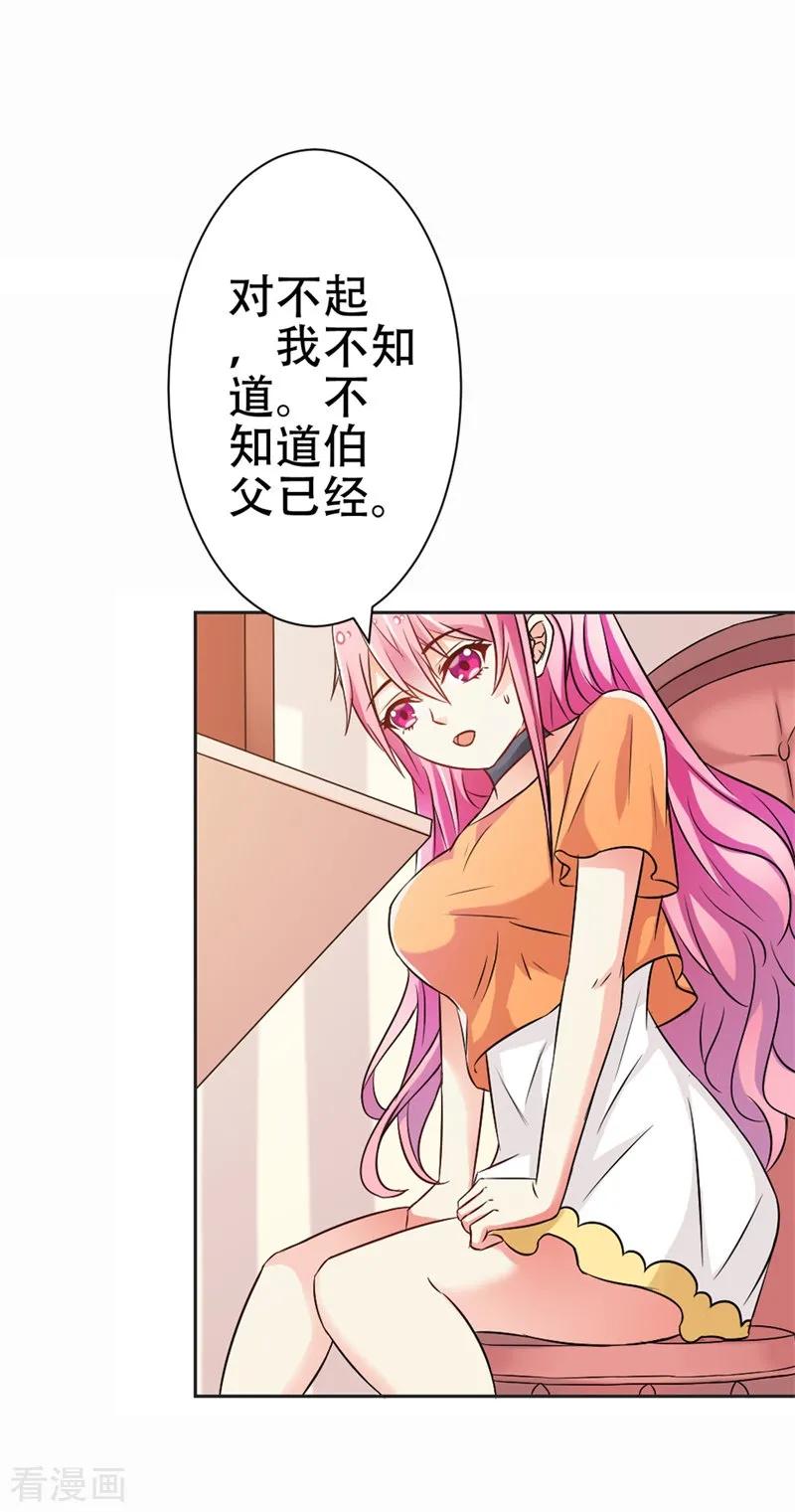 第40话原来他还有这样的过去-这个王子有毒-鱼骨动漫（第2张）