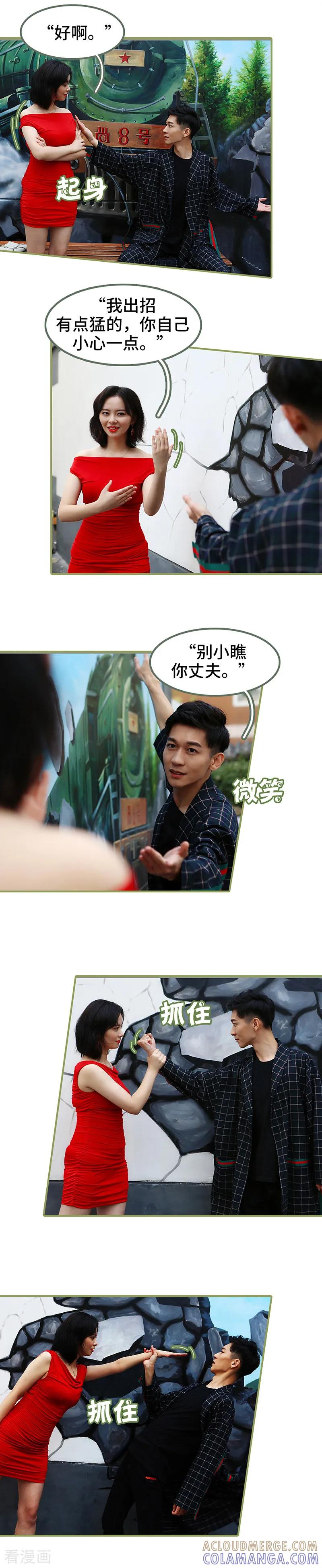 第41话妻子这么厉害-总裁夫人超拽的!-欢看文化（第8张）