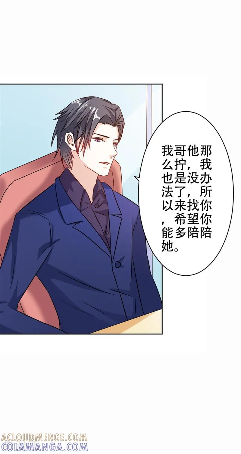 第40话原来他还有这样的过去-这个王子有毒-鱼骨动漫（第5张）