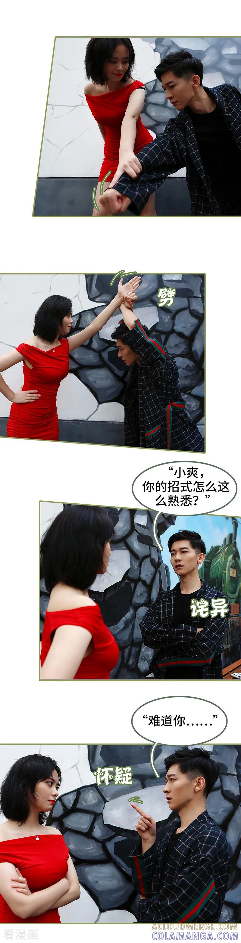 第41话妻子这么厉害-总裁夫人超拽的!-欢看文化（第9张）