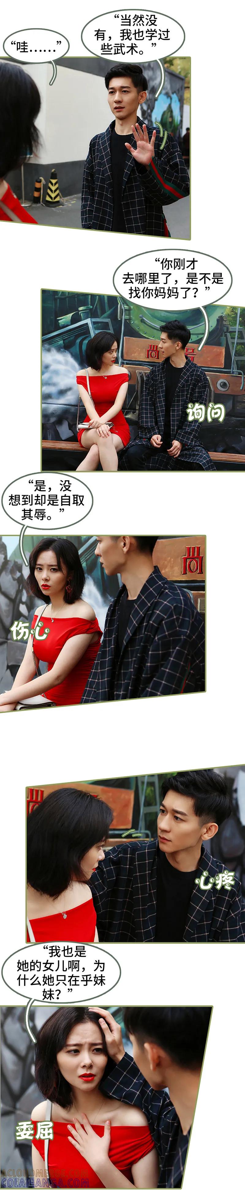 第41话妻子这么厉害-总裁夫人超拽的!-欢看文化（第6张）