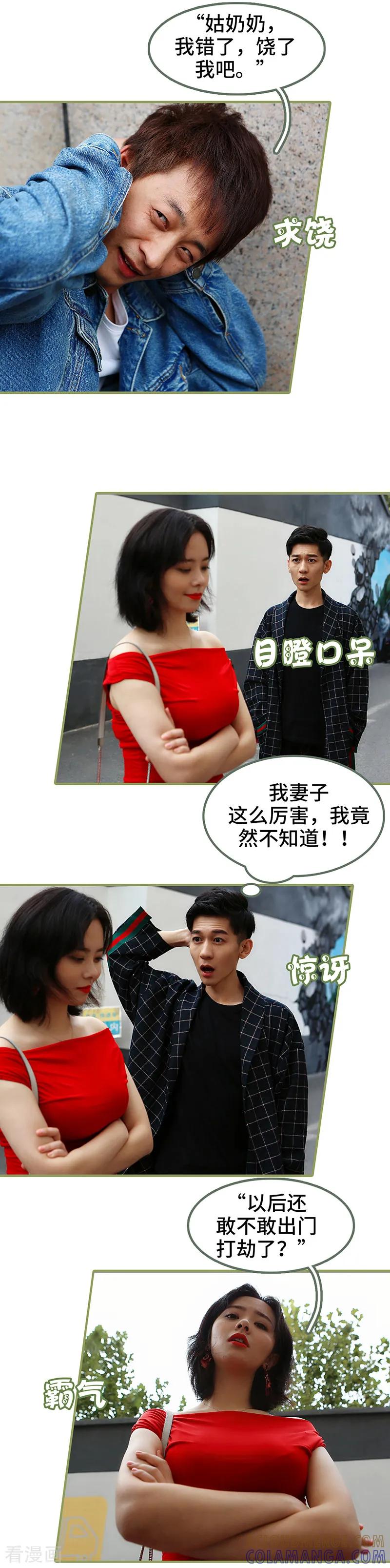 第41话妻子这么厉害-总裁夫人超拽的!-欢看文化（第4张）