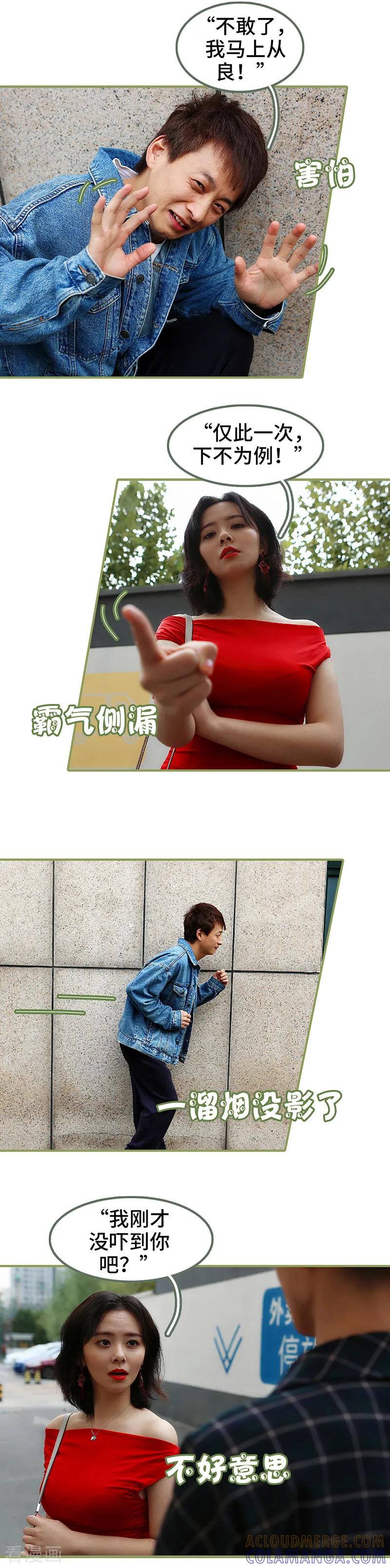 第41话妻子这么厉害-总裁夫人超拽的!-欢看文化（第5张）