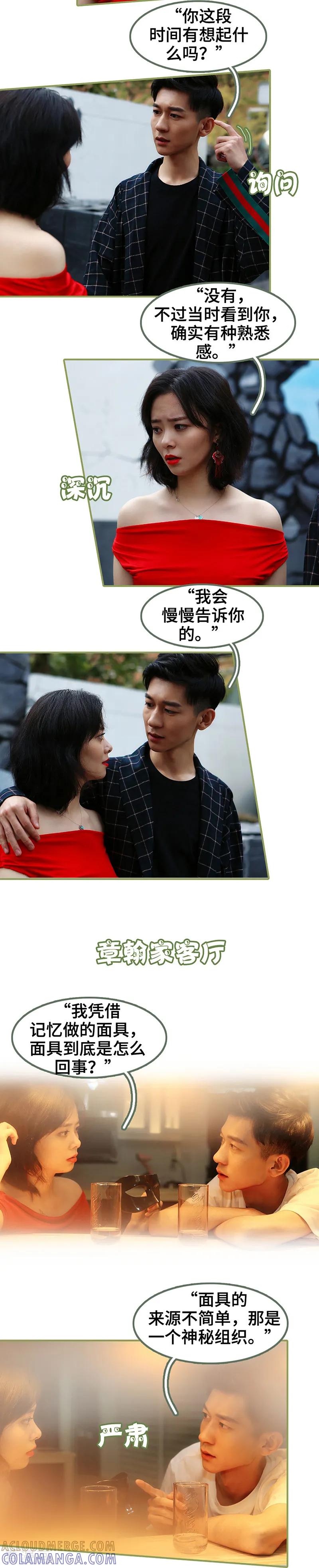 第42话好好睡一觉-总裁夫人超拽的!-欢看文化（第6张）