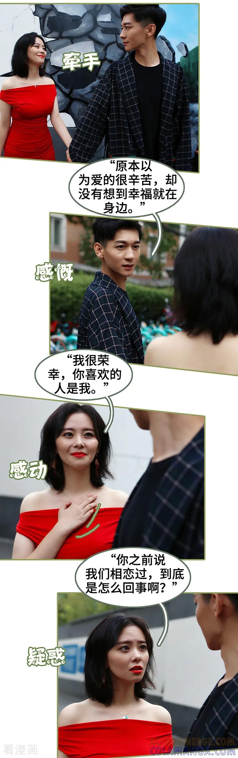 第42话好好睡一觉-总裁夫人超拽的!-欢看文化（第5张）