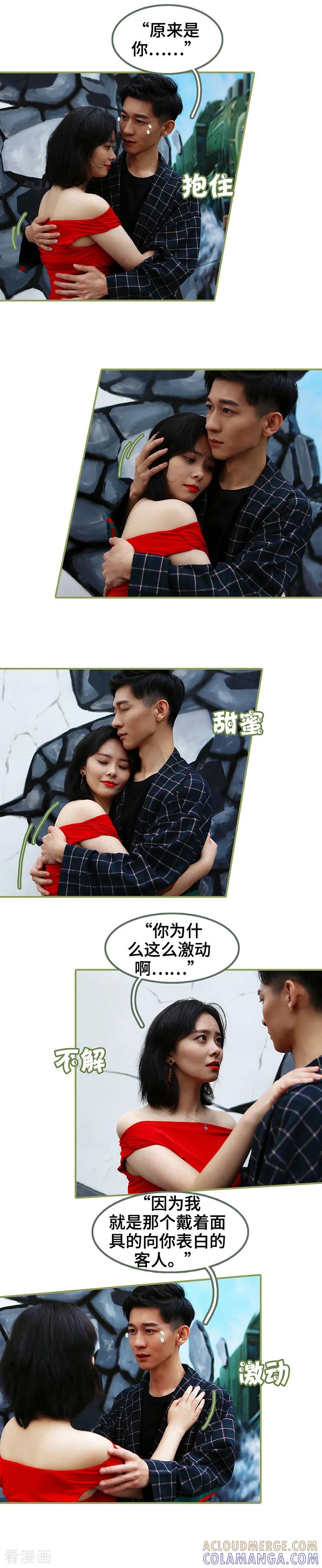 第42话好好睡一觉-总裁夫人超拽的!-欢看文化（第3张）