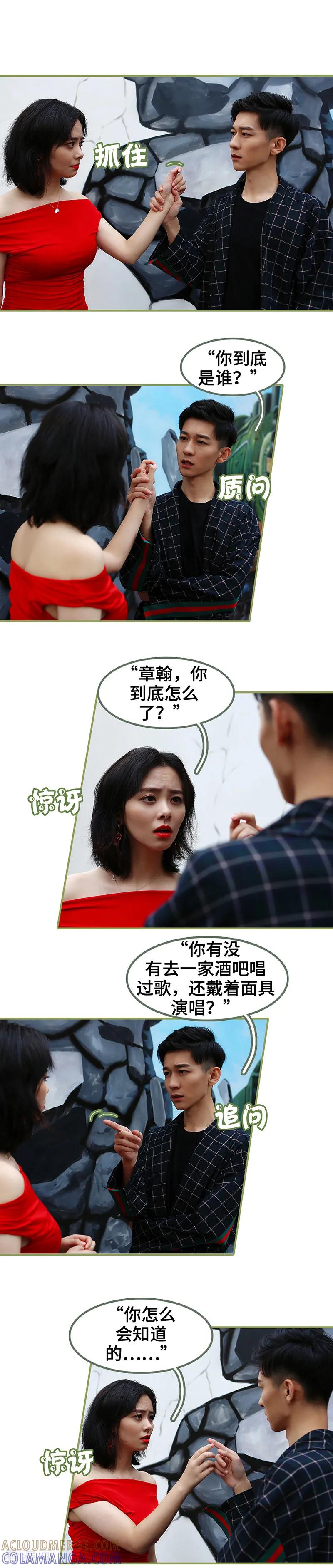 第42话好好睡一觉-总裁夫人超拽的!-欢看文化（第2张）