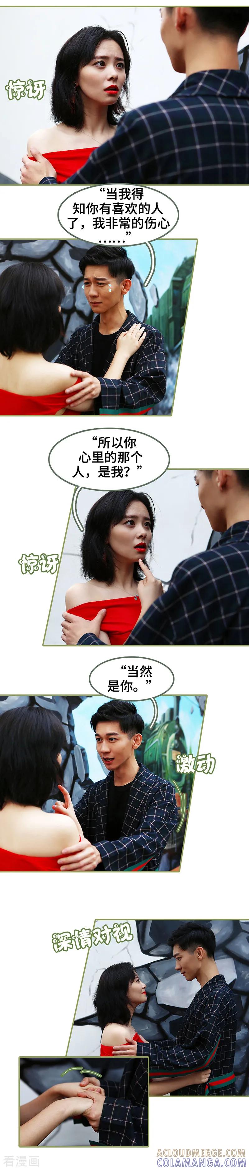 第42话好好睡一觉-总裁夫人超拽的!-欢看文化（第4张）