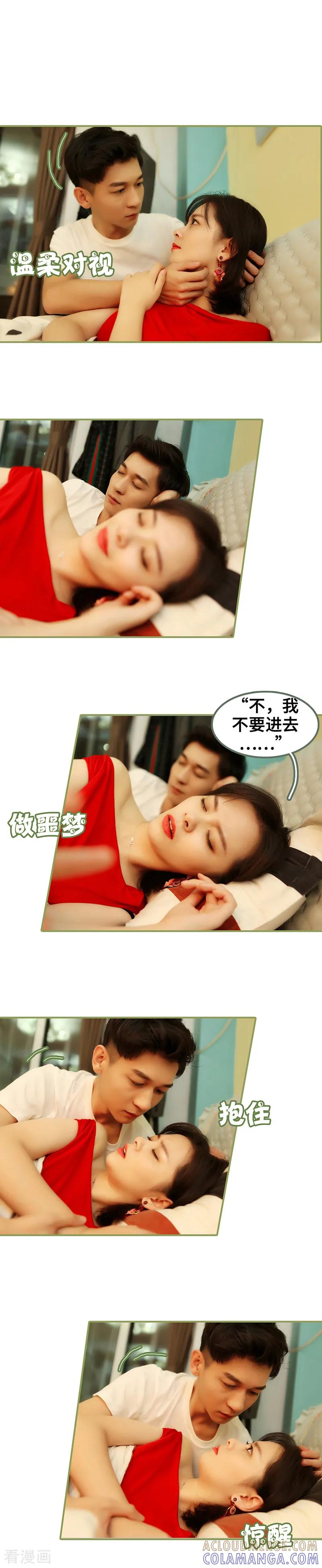 第43话我一直在找你-总裁夫人超拽的!-欢看文化（第2张）