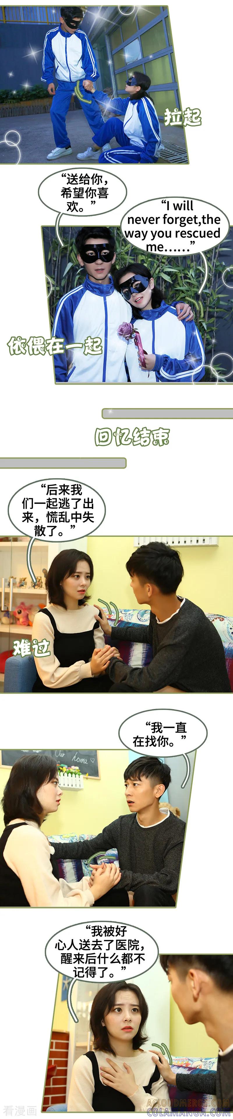 第43话我一直在找你-总裁夫人超拽的!-欢看文化（第7张）