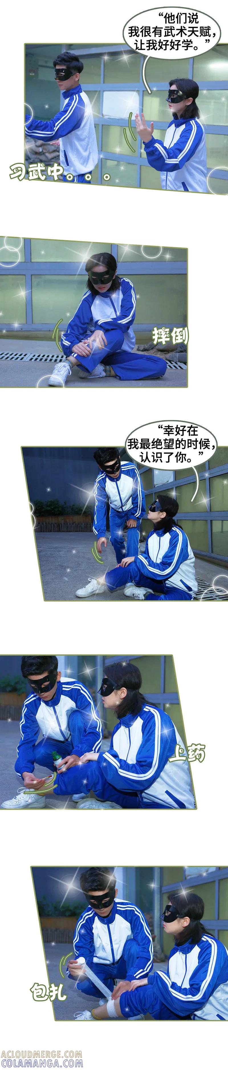 第43话我一直在找你-总裁夫人超拽的!-欢看文化（第6张）