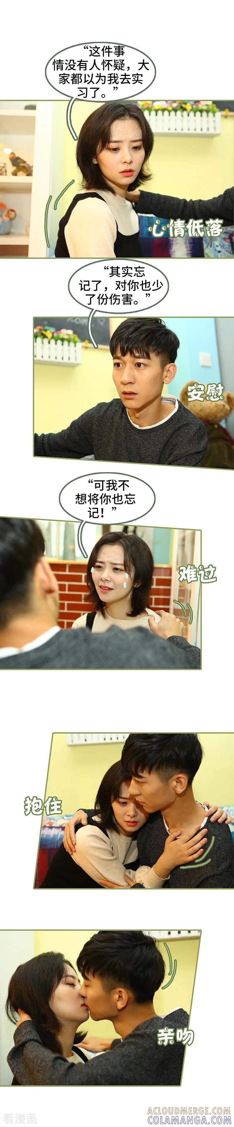 第44话度蜜月的感觉-总裁夫人超拽的!-欢看文化（第2张）