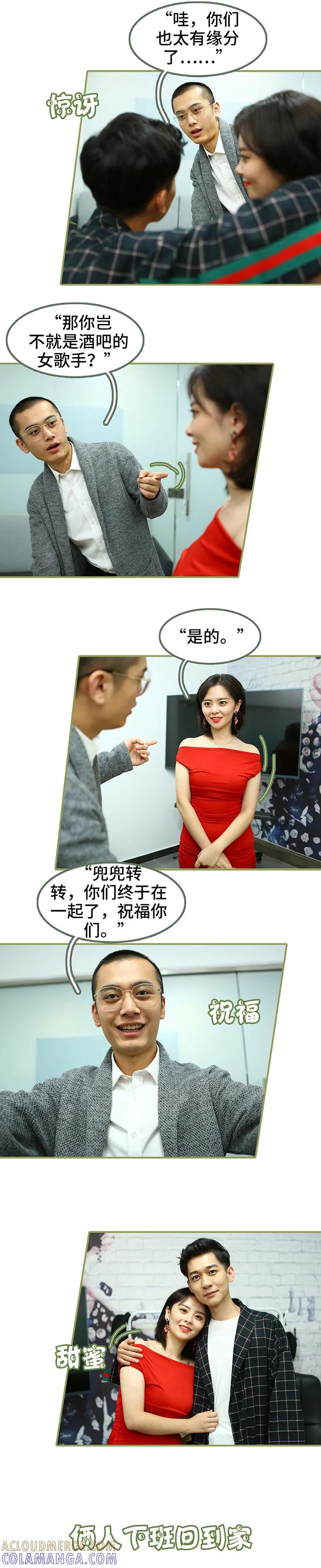 第44话度蜜月的感觉-总裁夫人超拽的!-欢看文化（第6张）