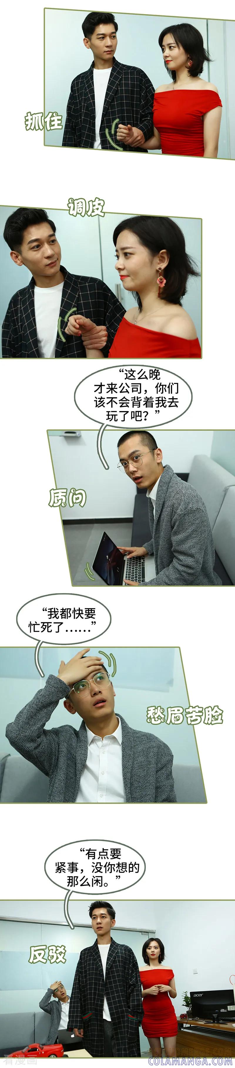 第44话度蜜月的感觉-总裁夫人超拽的!-欢看文化（第4张）