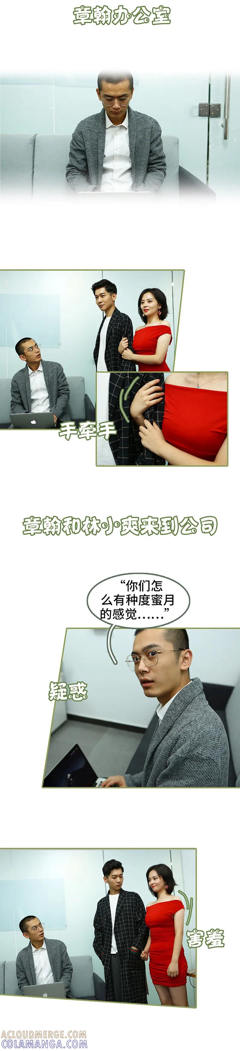第44话度蜜月的感觉-总裁夫人超拽的!-欢看文化（第3张）
