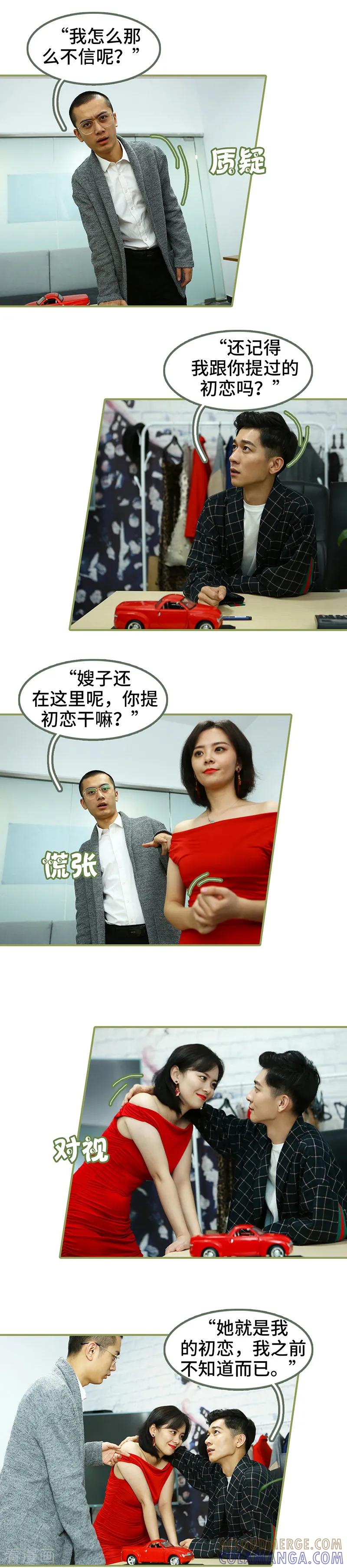 第44话度蜜月的感觉-总裁夫人超拽的!-欢看文化（第5张）