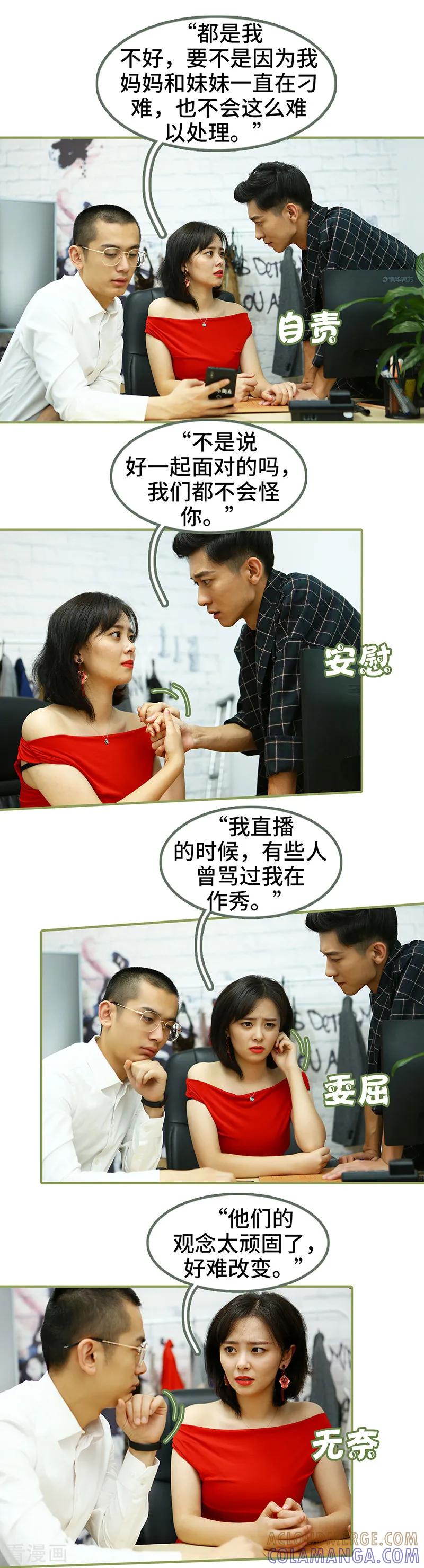 第45话你慌什么-总裁夫人超拽的!-欢看文化（第4张）