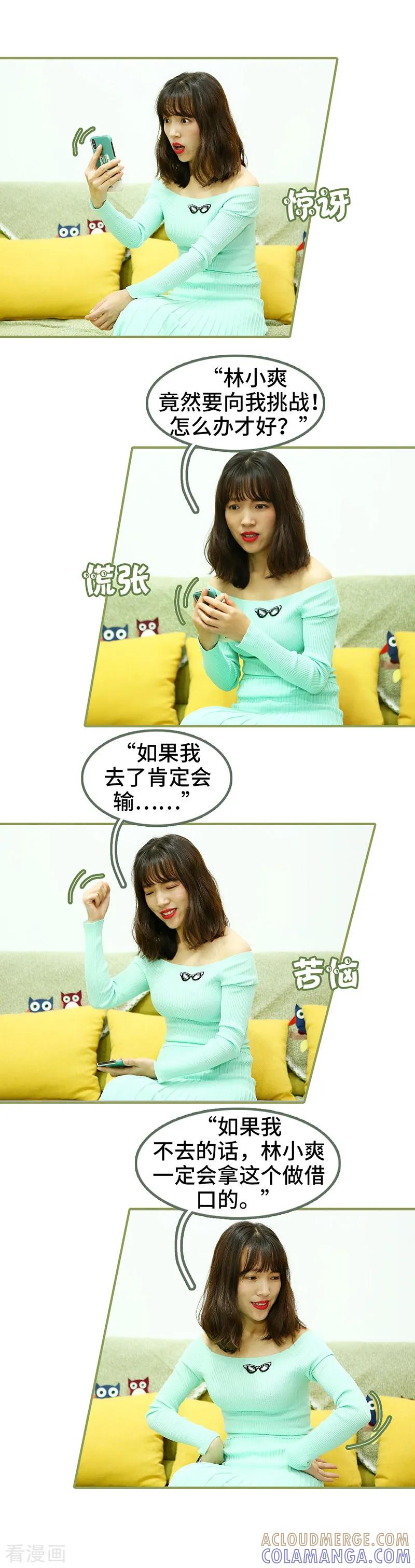 第45话你慌什么-总裁夫人超拽的!-欢看文化（第7张）