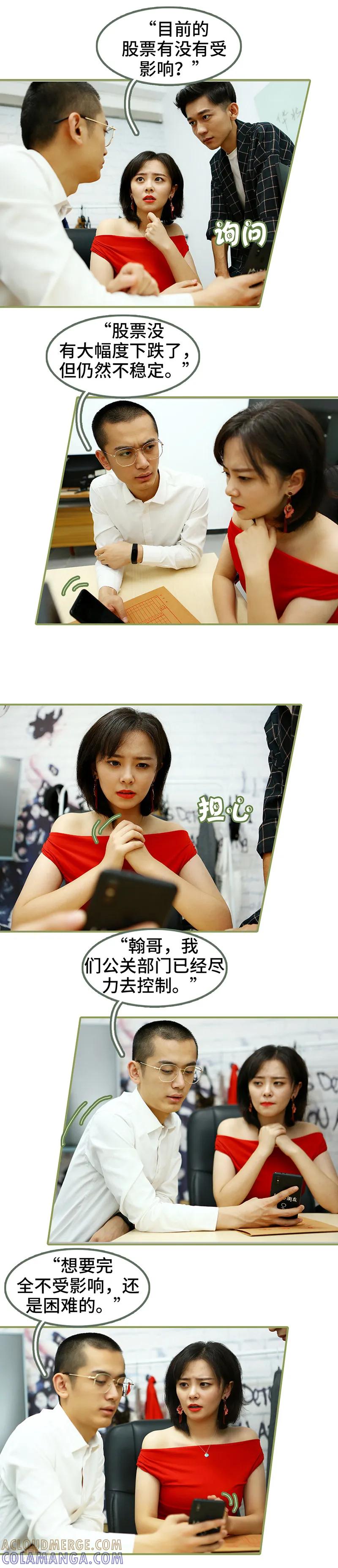 第45话你慌什么-总裁夫人超拽的!-欢看文化（第3张）